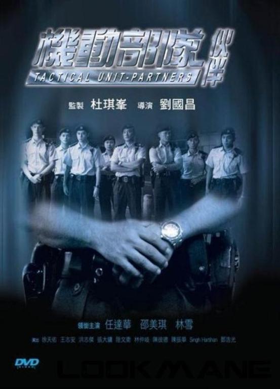 ทีมพิฆาตอาชญากรรม รวม 5 ภาค เยิ่นต๊ะหัว เส้าเหม่ยฉี