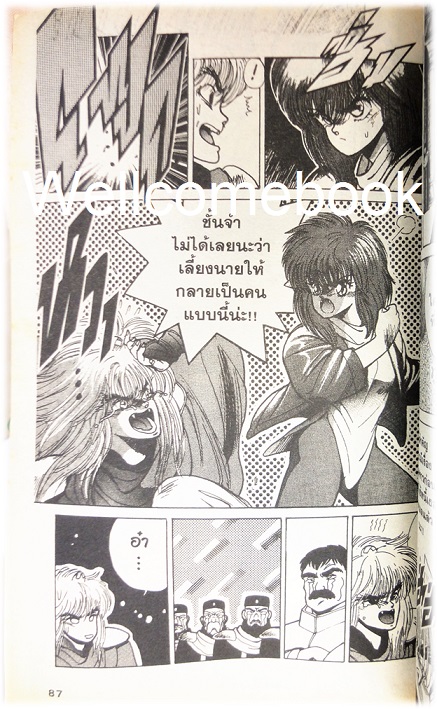 รวมชุด "Bastard!! อสูรร้ายจอมราชันย์" 26 เล่ม (ยังไม่จบ) ~Hagiwara Kazushi~