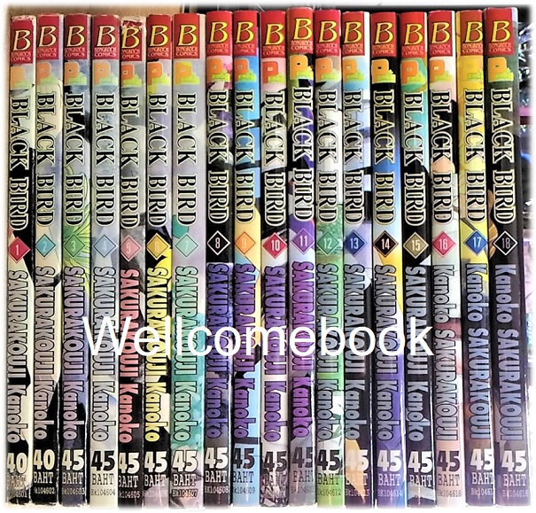 รวมชุด "Black Bird 18 เล่มจบ + นิยาย Black Bird -Missing- เล่มเดียวจบ" ~Sakurakouji Kanoko~