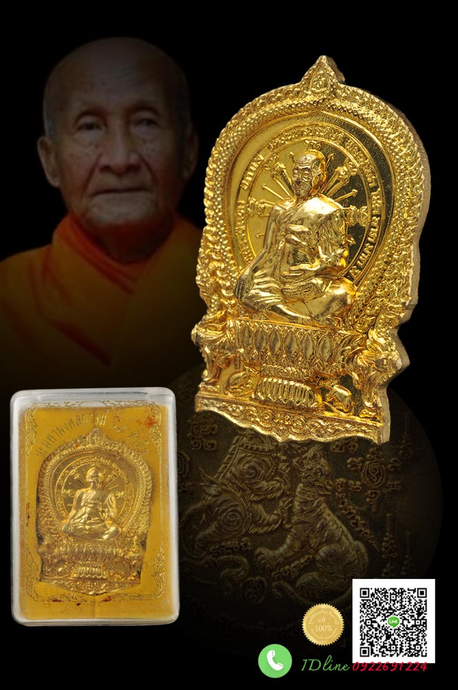 หลวงปู่แขก เหรียญนั่งพาน หลังยันต์ เนื้อทองฝาบาตร รุ่นแรก เนื้อ สวยสะสม รุ่นนะมหามงคล-บารมี ๘๗ ทั่วทิศ ออกวัดสุนทรประดิษฐ์ สวย แท้ ชัวร์ ตรงตามรูป
