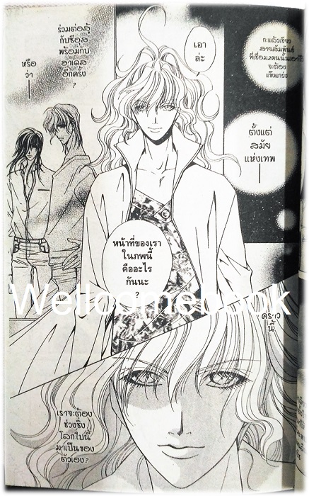 รวมชุด "ตำหนักเทพเจ้าอรีส ภาค 2" 10 เล่มจบ ~Fuyuki Rurika~