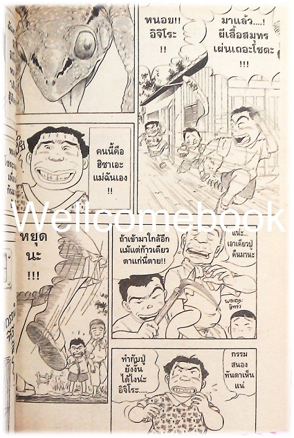 Xรวมชุด "hanada shonen-shi ผีซ่าส์กับฮานาดะ" 5 เล่มจบ ~Ishiki Makoto~