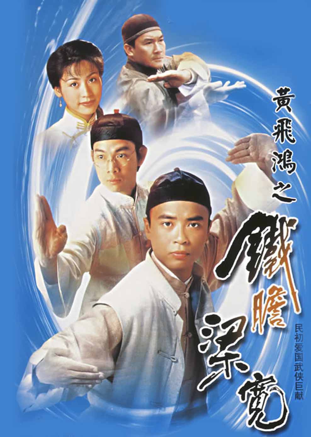 เหลียงควน จอมยุทธใจเพชร 4 DVD หลีเค่อฉิน,ซวนซวน