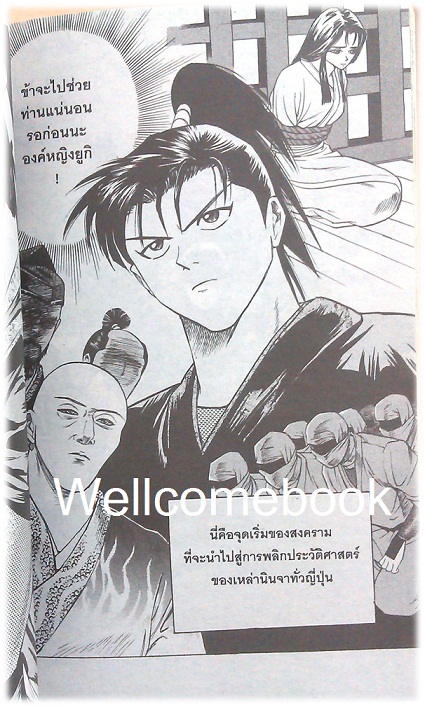 รวมชุด "ซาค่อน นินจาสะท้านฟ้า" 4 เล่มจบ ~Hirofumo Sawada~