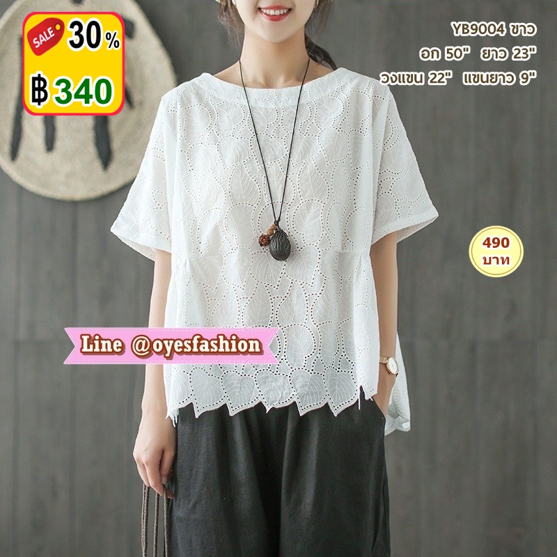 [พร้อมส่ง] เสื้อผ้าฝ้ายเนื้อนิ่ม สีขาว อก 50"