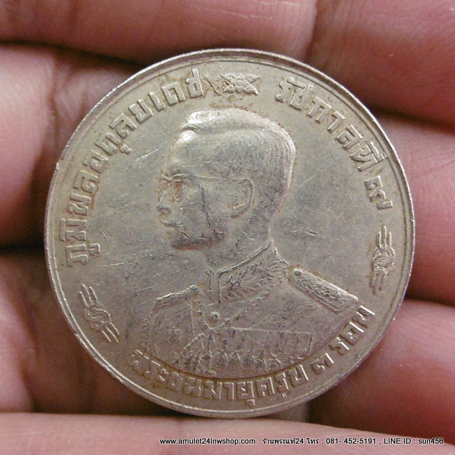 เหรียญที่ระลึกหายาก เหรียญ 1 บาท ร.9 พระชนมายุครบ 3 รอบ ปี 2506 เหรียญดีๆ น่าสะสม NO.2