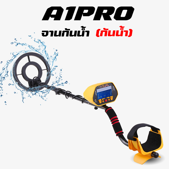 A1PRO
