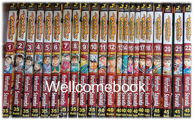 รวมชุด "ชานาโอ ขุนศึกสะท้านปฐพี่" 22 เล่มจบ (ภาค 1) ~Hirofumo Sawada~