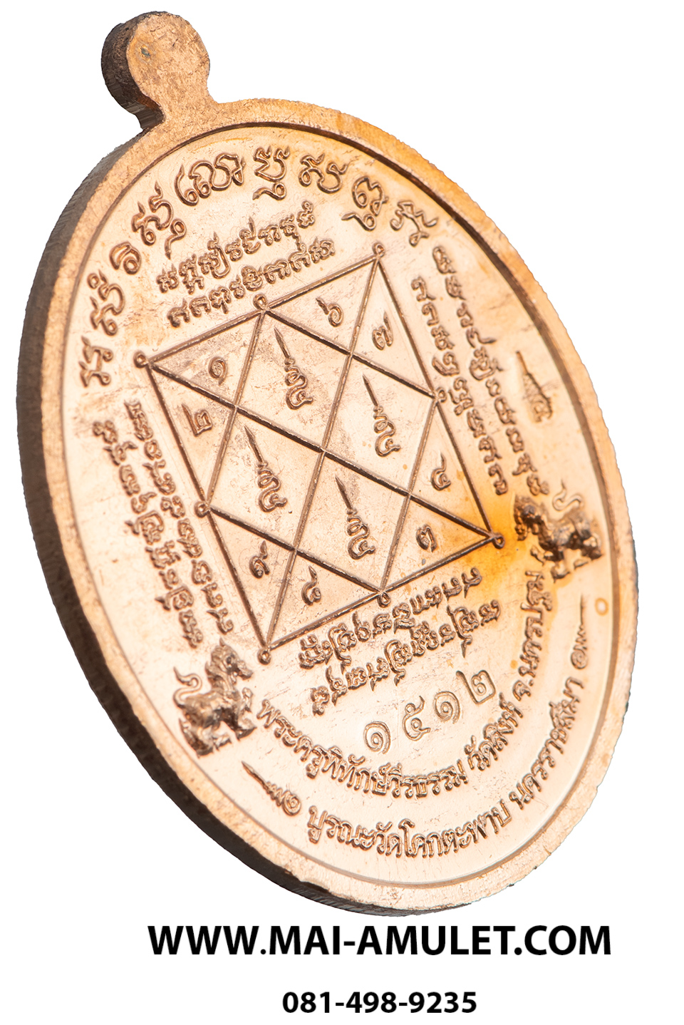 ..โค้ด ๑๕๑๒..เหรียญเจริญพรล่าง หลวงพ่อสืบ วัดสิงห์ นครปฐม หลังยันต์ตรีนิสิงเห เนื้อทองแดง ปี 57 พร้อมกล่องครับ.