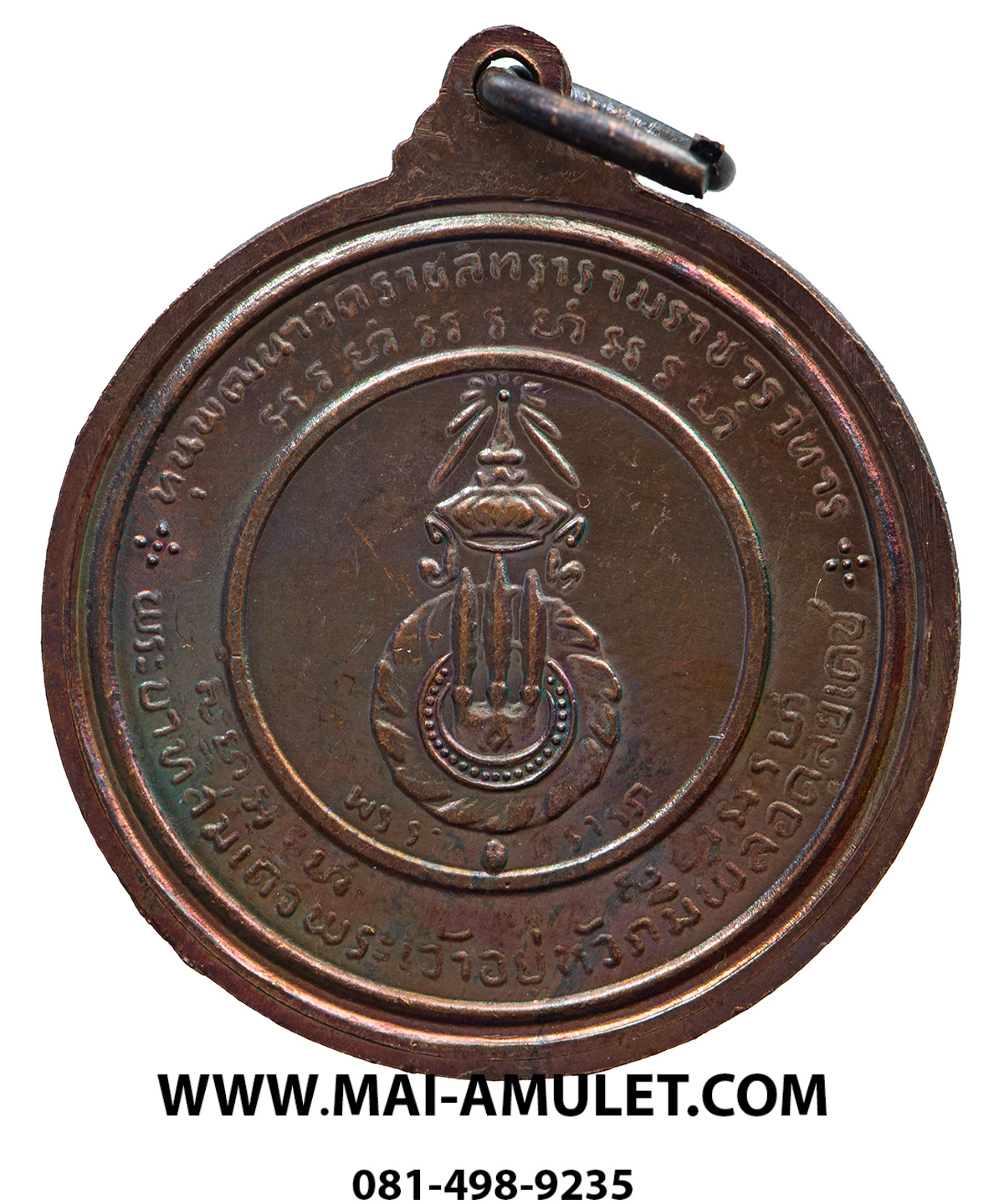 เหรียญ สมเด็จพระสังฆราช (สุก ไก่เถื่อน) พิมพ์กลม โลหะรมดำ หลวงปู่โต๊ะปลุกเสก วัดราชสิทธาราม (วัดพลับ) ปี 2516 ในหลวงเสด็จพระราชดำเนินเททองครับ (13)