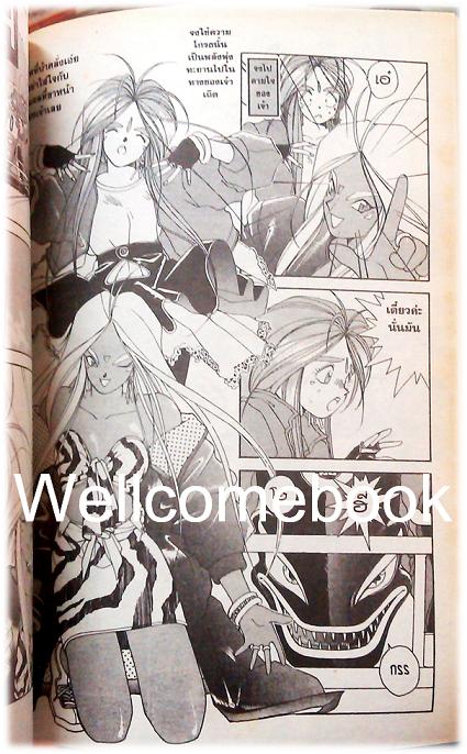 Xรวมชุด "Oh! My Goddess โอ้เทพธิดา ฉบับพิมพ์ครั้งแรก" 48 เล่มจบ ~Fujishima Kosuke~