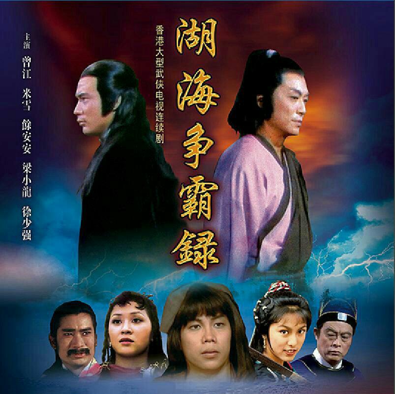 DVD ไม่พากย์ไทย ศึกชิงจ้าวยุทธจักร เจินเจียง หมีเซี้ยะ ฉีเส้าเฉียน หวีอัน เสียงจีนกวางตุ้ง