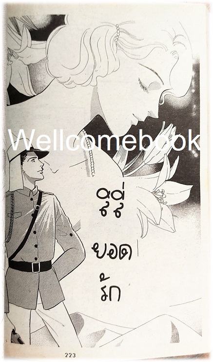 XPrincess พริ้นเซส 29 เล่มเดียวจบ