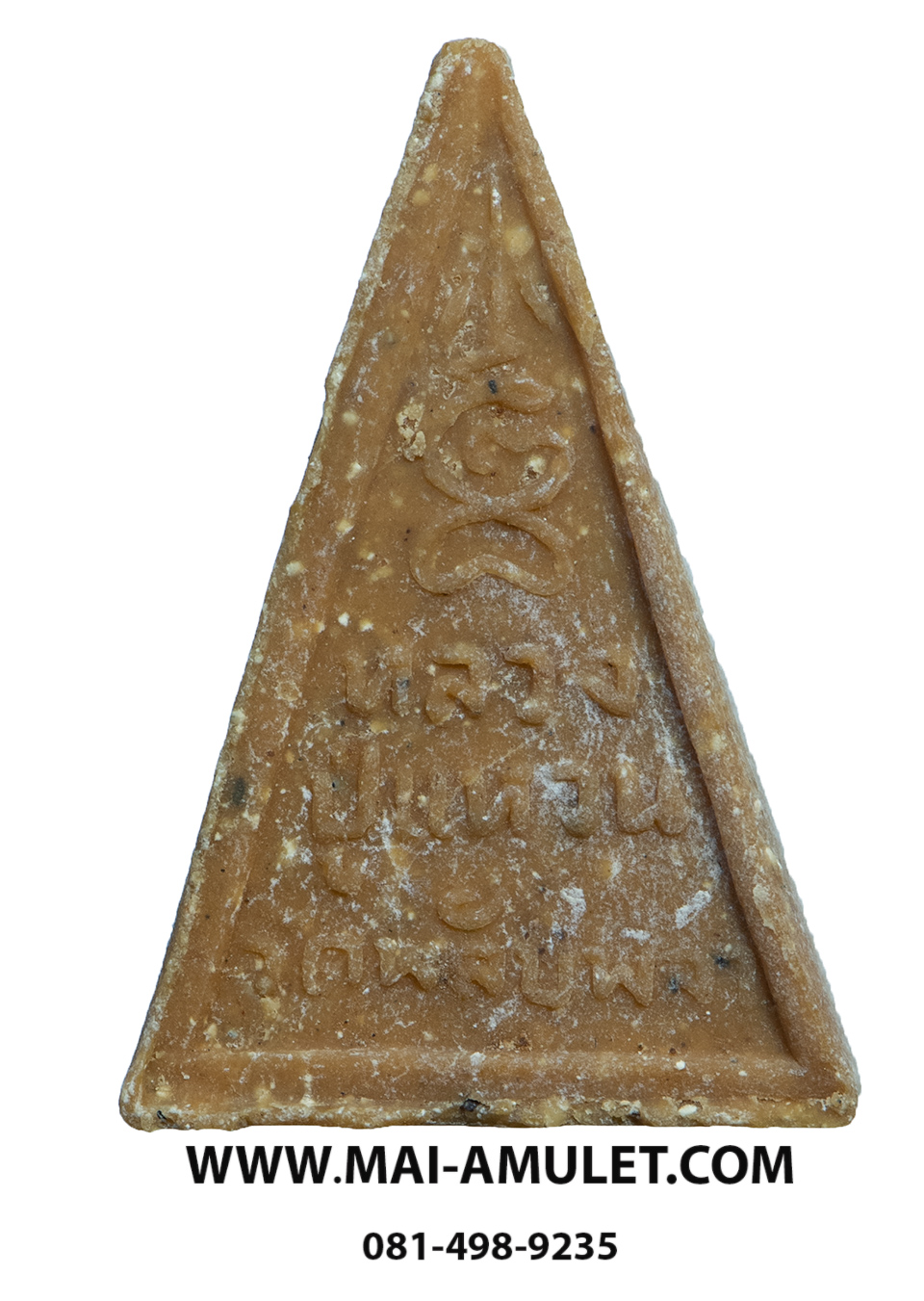 พระเนื้อผงน้ำมัน พิมพ์พระพุทธ หลวงปู่แหวน สุจิณฺโณ วัดดอยแม่ปั๋ง ออกวัดพลับพลา ปี 2520 (5)