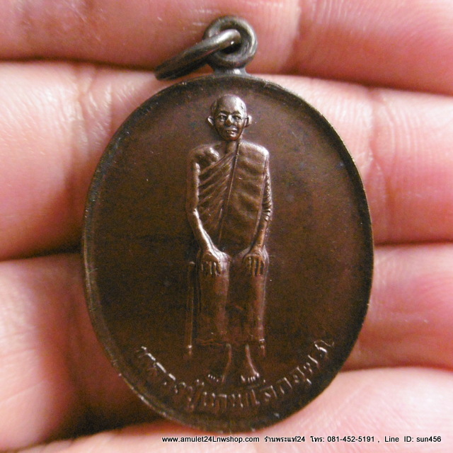 เหรียญหลวงปู่เทพโลกอุดร หลังยันต์เกาะเพชร ญาณวิเศษ พระพุทธบาทวัดถ้ำวัวแดง จังหวัดชัยภูมิ เนื้อทองแดงรมดำผิวหิ้งเดิมๆ
