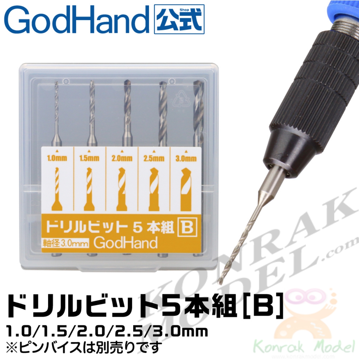 GH-DB-5B DRILL BIT FOR SET OF 5 (B) ดอกสว่านมือ 5 ดอก