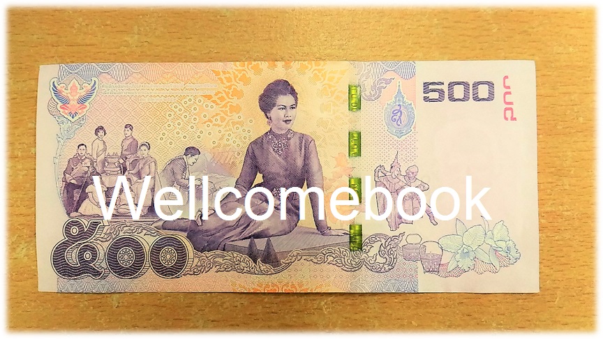 ธนบัตรฉบับ ๕oo บาท ที่ระลึกเฉลิมพระเกียรติสมเด็จพระนางเจ้าสิริกิติ์ พระบรมราชินีนาถ พระชนมพรรษา ๗ รอบ