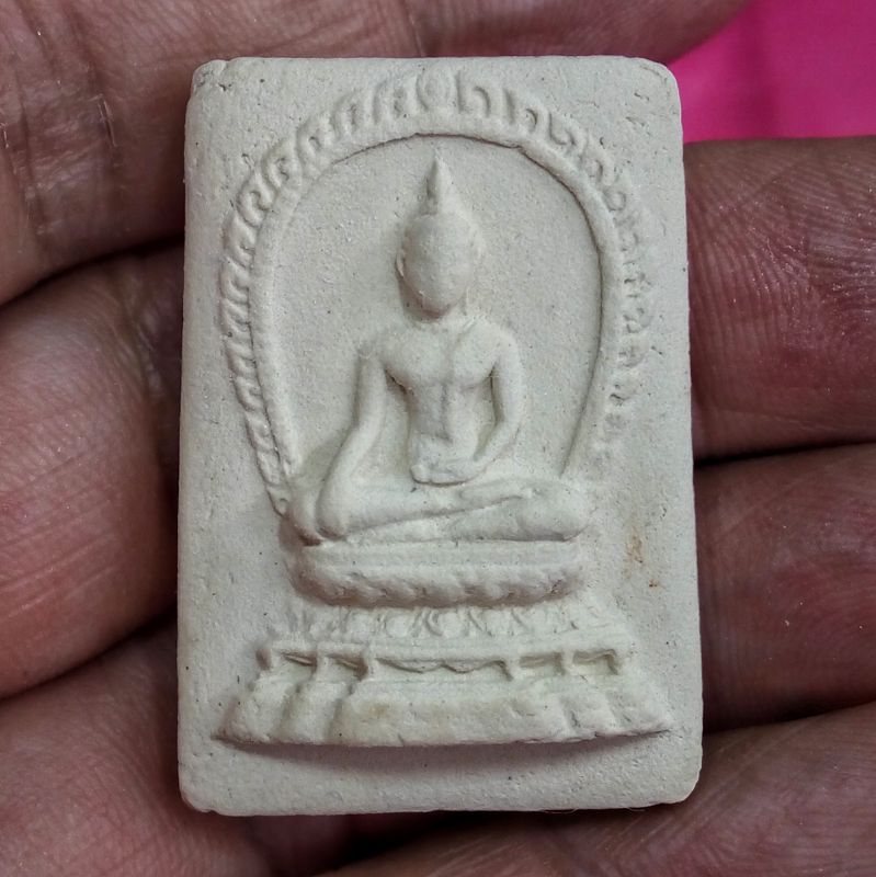 พระสมเด็จรุ่นพิเศษ ทส.ผกก.นศท. จัดสร้างปี2521