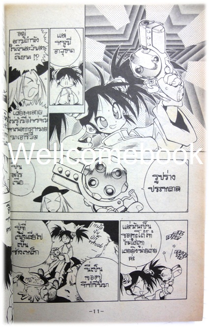 Xรวมชุด "Et cetera หมวยกรดปืนกริ๊ก" 6 เล่ม (ยังไม่จบ) ~Tou Nakazaki~