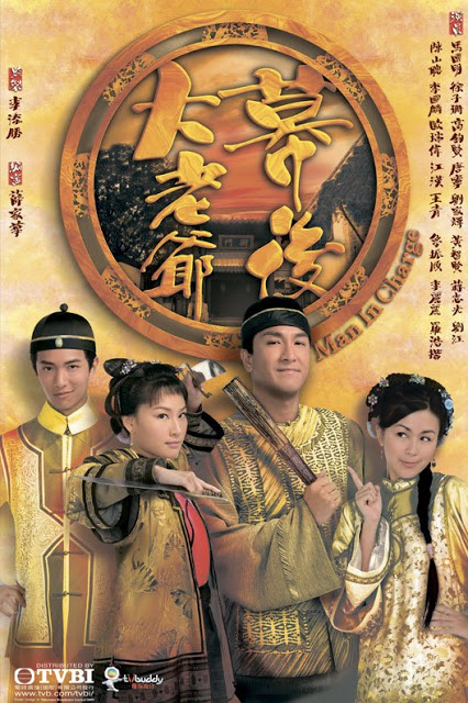บุรุษผู้พลิกแผ่นดิน Man in Charge 5 แผ่น หม๋ากัวหมิง