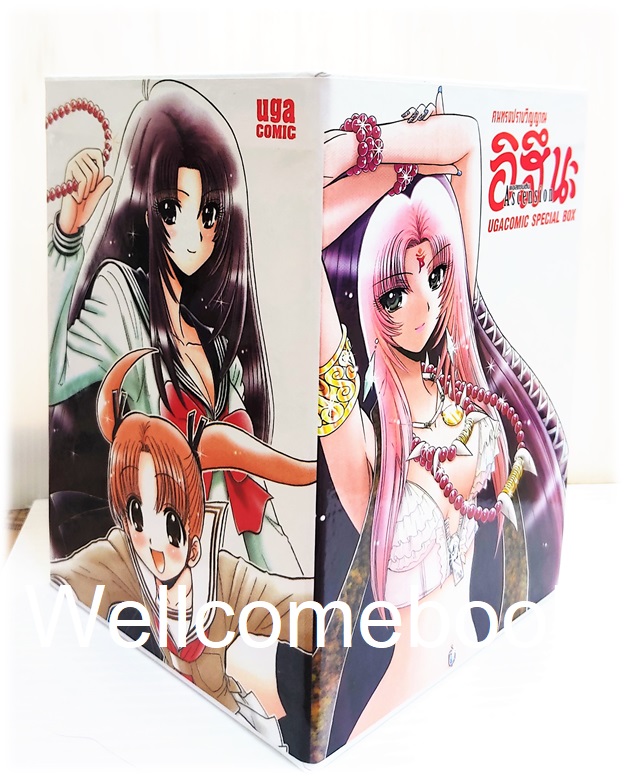 รวมชุด "BOX SET คนทรงปราบวิญญาณ อิสึนะ 10 เล่มจบ+BOX SETคนทรงปราบวิญญาณ อิสึนะ ภาคแอสเซนชั่น Ascension 10เล่มจบ+คนทรงปราบวิญญาณ อิสึนะ ตอนพิเศษ เล่มเดียวจบ+โป้สเตอร์ 1 แผ่น" ~Okano Takeshi~