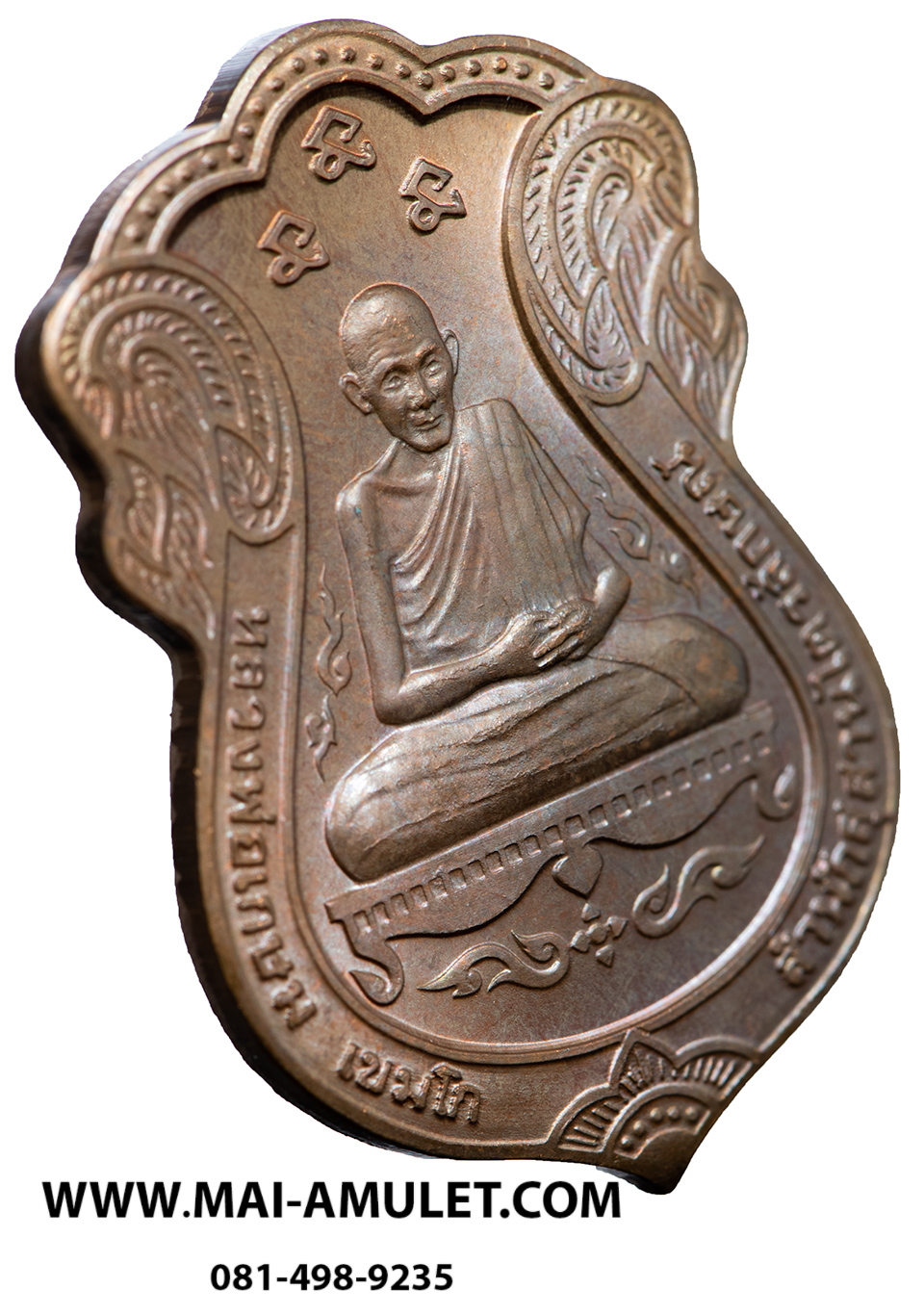 เหรียญ เกษมสุข หลวงพ่อเกษม เขมโก เนื้อโลหะ ปี 2538 สวยครับ