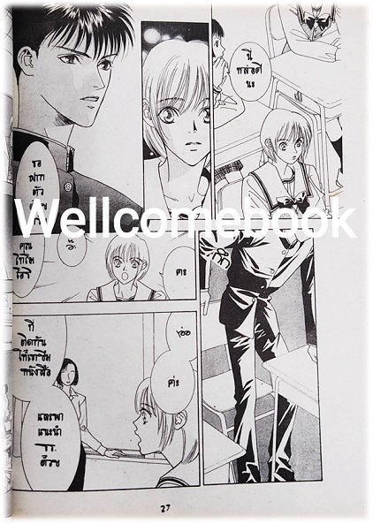 Bloody Hazard บลัดดี้ ฮาซาร์ด เล่มเดียวจบ ~Tojo Asami~