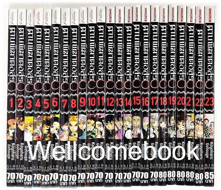 Xรวมชุด "Kimetsu no Yaiba ดาบพิฆาตอสูร 23 เล่มจบ+Gaiden เล่มเดียวจบ+แฟนบุ๊ค บันทึกกลุ่มพิฆาตอสูร 2 เล่มจบ+นิยาย 3 เล่มจบในตอน+นิยาย The Movie ตอนศึกรถไฟสู่นิรันดร์ เล่มเดียวจบ" ~Koyoharu Gotouge~