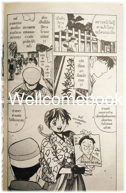 เทพฤทธิ์พิชิตวิญญาณ เล่ม 1 ~Takada Yuzo~