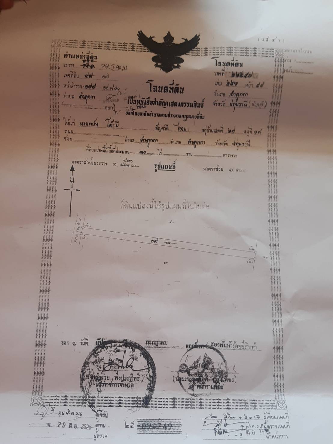 ขาย-ที่ดินเปล่าสวย พื้นที่24ไร่ หมู่6 ถนนคลอง8 ต.ลำลูกา อ.ลำลูก จ.ปทุมธานีกา