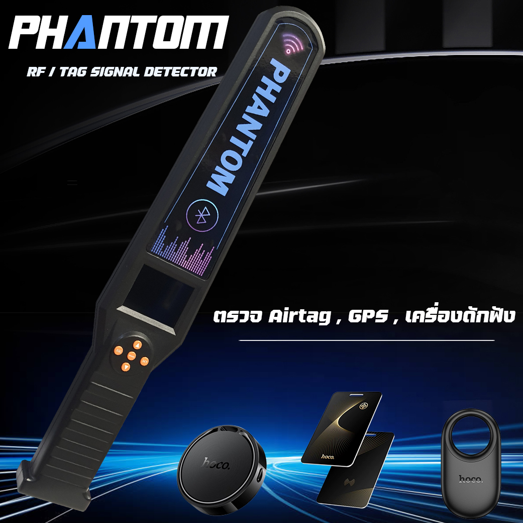เครื่องตรวจจับ AirTag / GPS / Bluetooth รุ่น PHANTOM