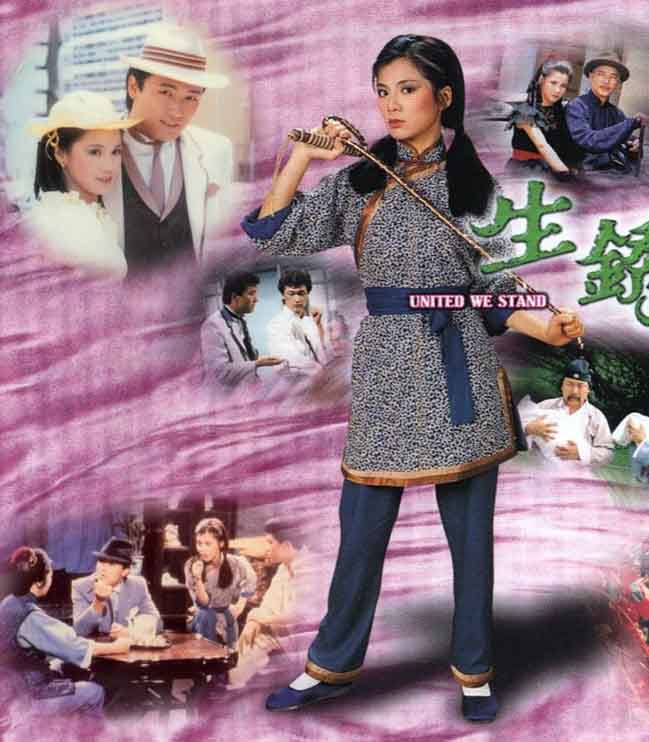 เฉือนคมเจ้าพ่อ องเหม่ยหลิง เหมียวเฉียวเหว่ย เถาต้าหวี่