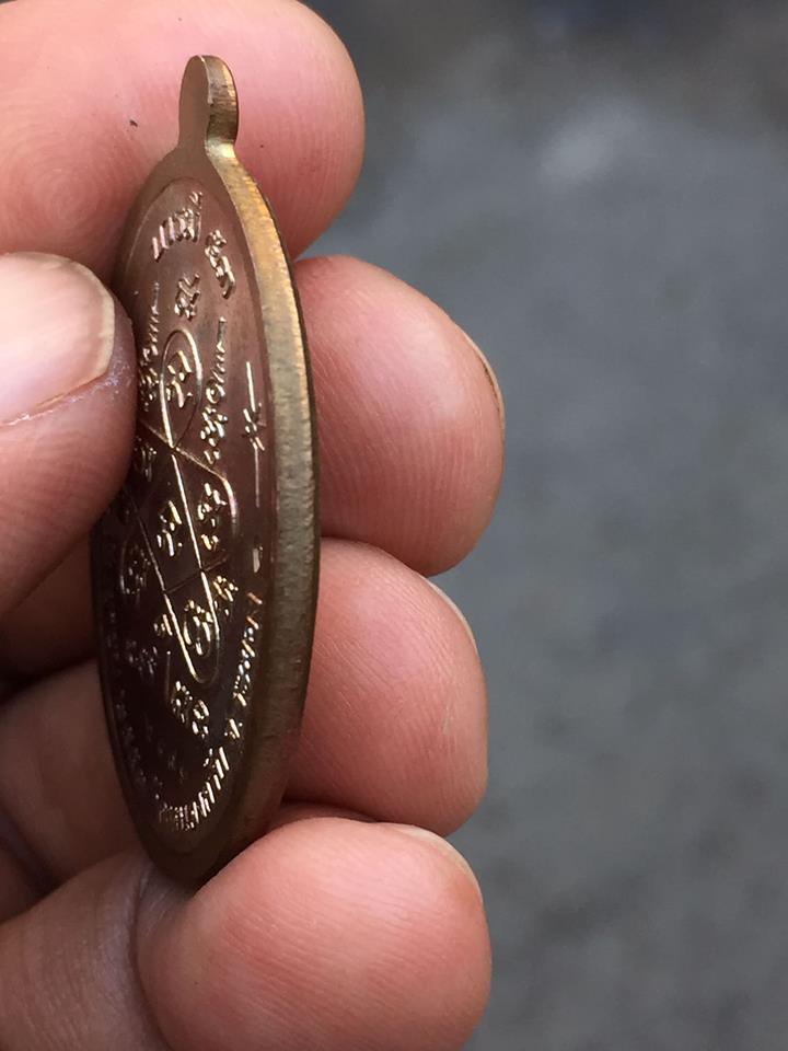 หลวงพ่อสาคร วัดหนองกรับ สุดยอดเกจิระยอง รุ่น บารมี 53