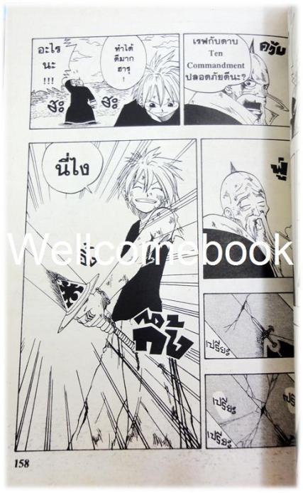 รวมชุด "RAVE ผจญภัยเหนือโลก" 35 เล่มจบ ~Mashima Hiro~