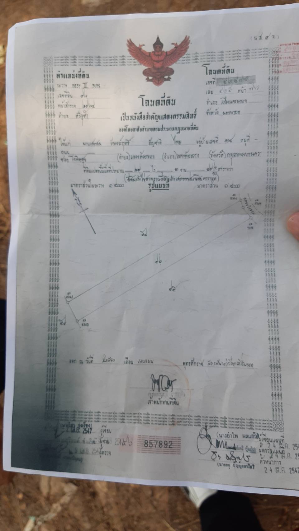 ขาย-ที่ดินเปล่า 30ไร่ ต.ศรีจุฬา อ.เมือง จ.นครนายก