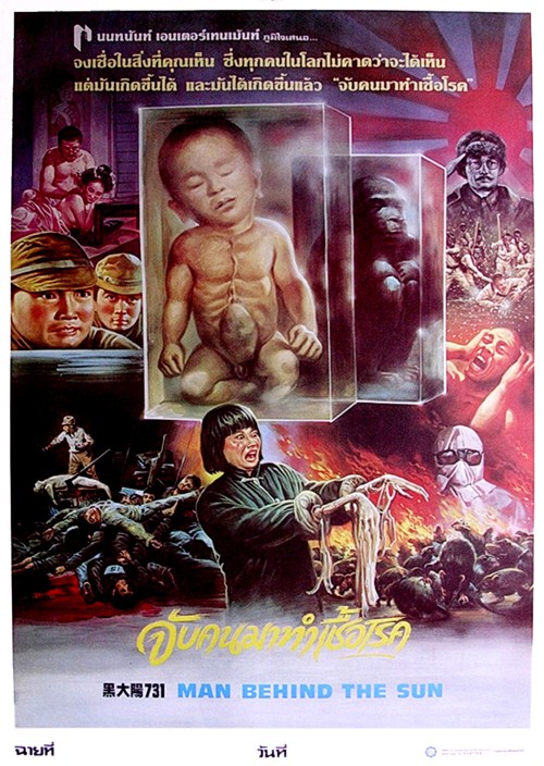 จับคนมาทำเชื้อโรค Men behind the Sun (1988)
