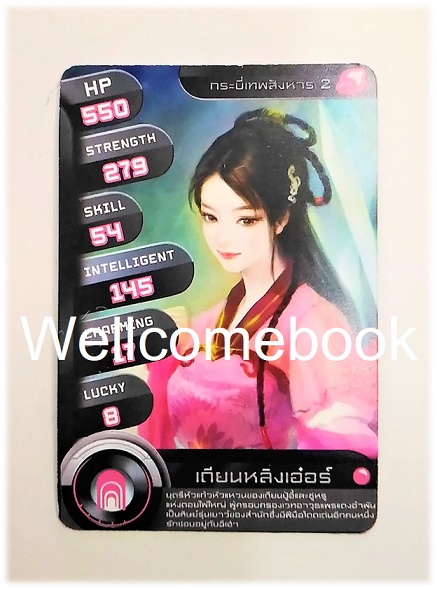 ที่คั่นหนังสือลาย 'กระบี่เทพสังหาร' 4