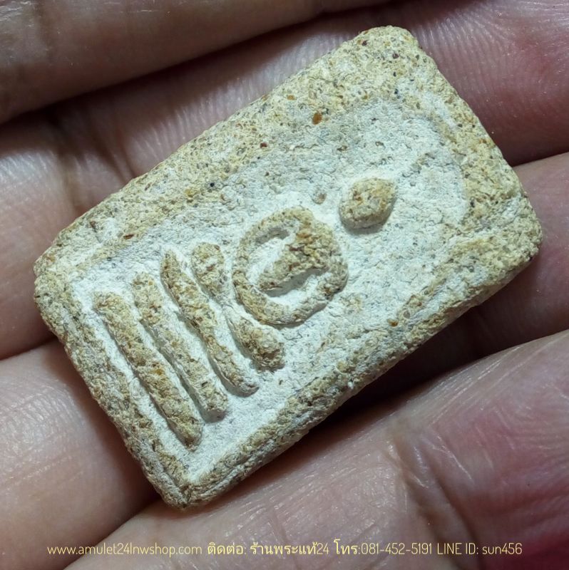 พระสมเด็จเกศมงคล หลวงพ่อฑูรย์ วัดโพธินิมิตร หลังยันต์นะเศรษฐี รุ่นแรกยันต์นูน ปี 2494 (พิมพ์นิยม) แก่มวลสาร เนื้อก้นครกเก่า เนื้อจัดเก่าถึงยุค พระแท้ดูง่าย หายากครับ JL8