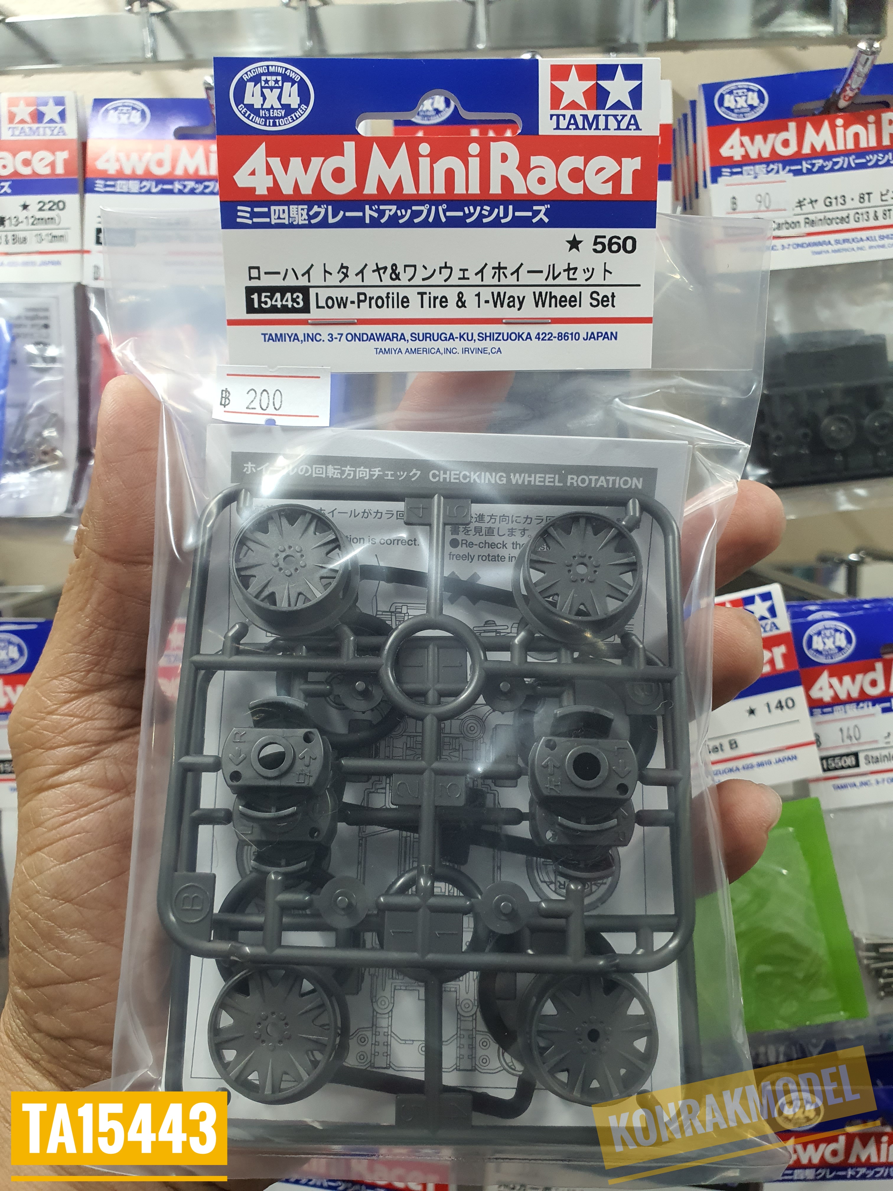 TA15443 LOW-PROFILE TIRE & 1-WAY WHEEL SET
