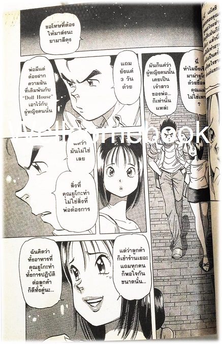 รวมชุด "Doll House ภัตตาคารเสิร์ฟสุข" 5 เล่มจบ ~Nakanishi Yasuhiro~