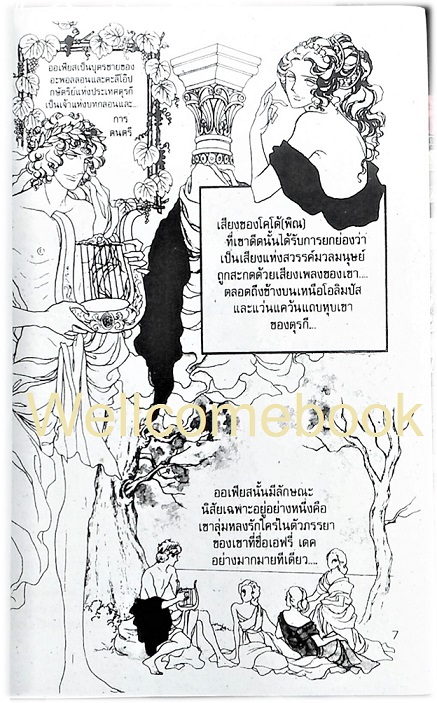 รวมชุด "ลิขิตรัก หน้าต่างอาถรรพ์" 9 เล่มจบ ~Ikeda Riyoko~