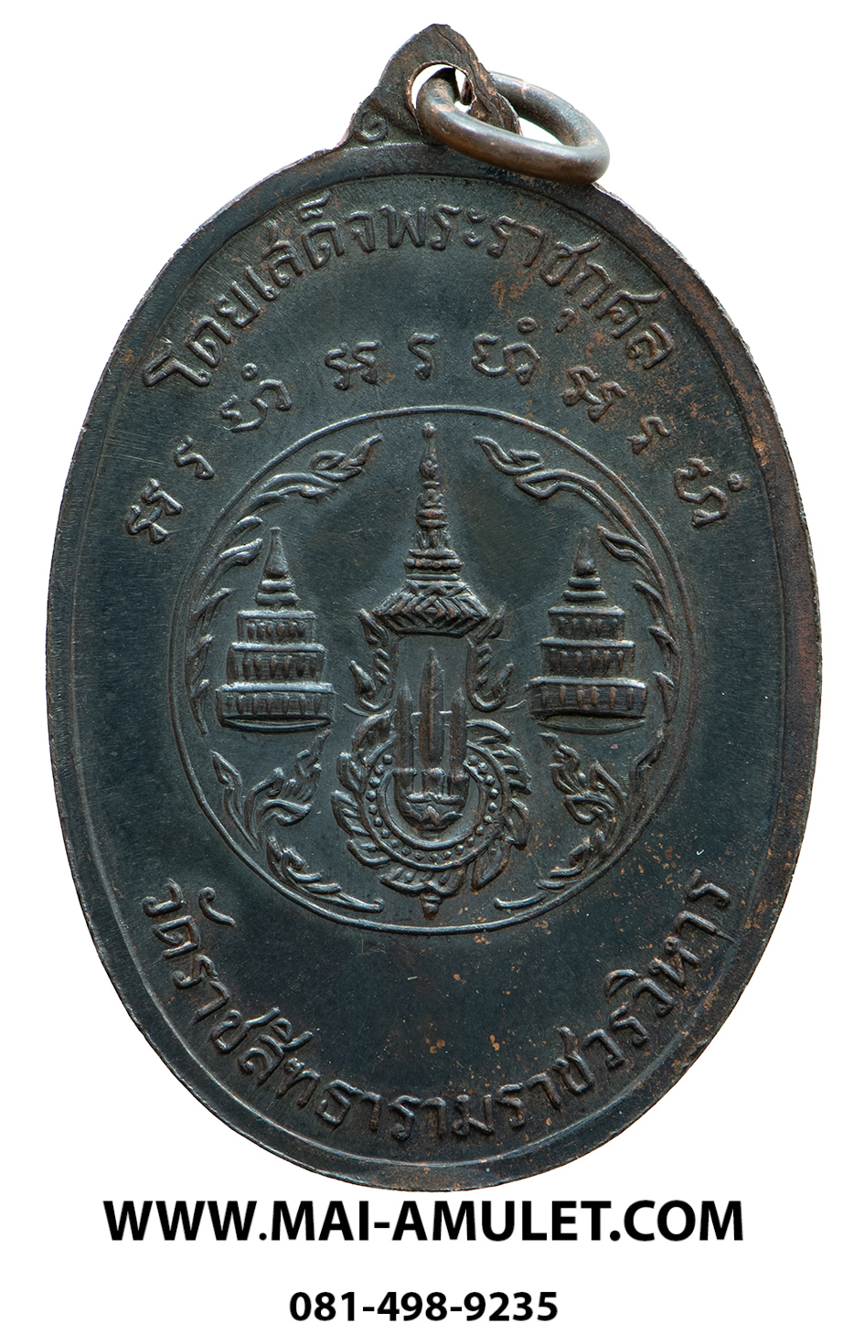 เหรียญ สมเด็จพระสังฆราช (สุก ไก่เถื่อน) โลหะรมดำ หลวงปู่โต๊ะปลุกเสก วัดราชสิทธาราม (วัดพลับ) ปี 2516 ในหลวงเสด็จพระราชดำเนินเททองครับ (8.)