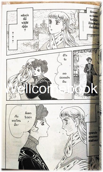 ข้ามฟ้ามาปิ๊งรัก เล่มเดียวจบ ~NAKA Tomoko~