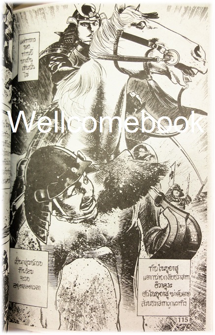 รวมชุด "จอมคนผู้กล้า โนบุนากะ" 3 เล่มจบ ~Ikegami Ryoichi~