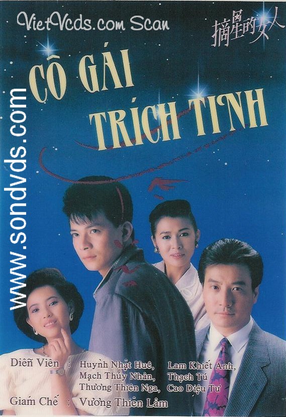 สงครามหัวใจ 4 DVD หวงเย่อหัว,หลันเจียอิง