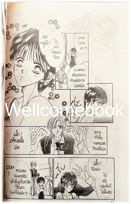 X เสน่ห์สาวหัวใจเพชร เล่มเดียวจบ ~Takeuchi Masami~