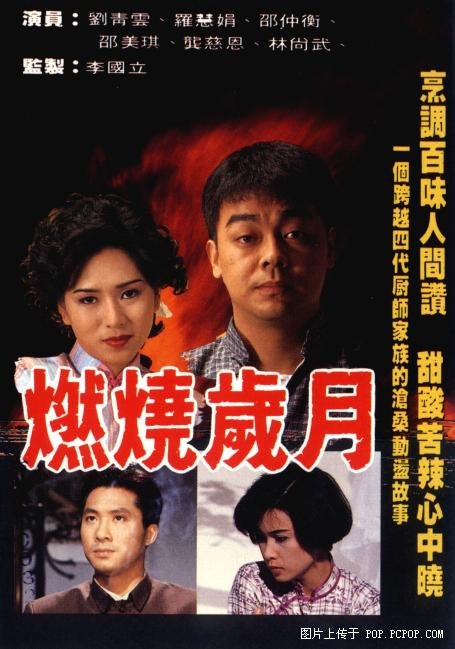 แผ่นดินรักแผ่นดินเลือด 4 แผ่น TVB