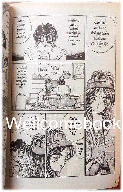 Xรวมชุด "Oh! My Goddess โอ้เทพธิดา ฉบับพิมพ์ครั้งแรก" 48 เล่มจบ ~Fujishima Kosuke~