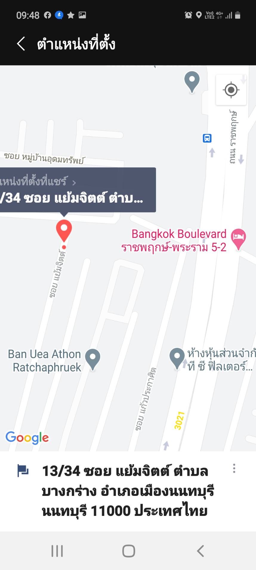 ขาย-ที่ดินเปล่า2แปลง แบ่งขายแปลงละ 50 ตรว. ต.บางกร่าง อ.เมือง จ.นนทบุรี