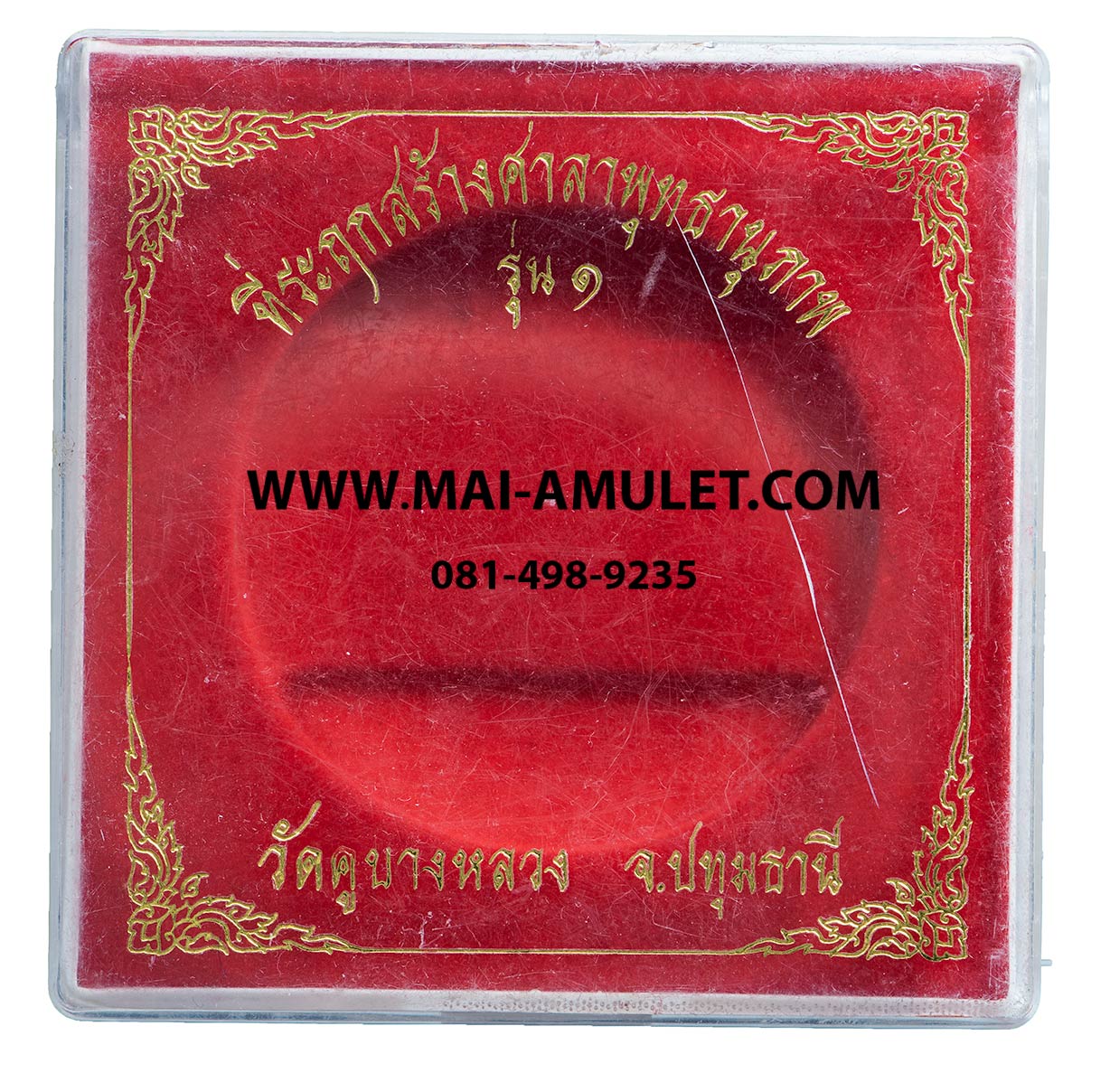 ++เทพสุริยันจันทรา (พระราหู) ++ วัดคูบางหลวง ปทุมธานี ที่ระฦกสร้างศาลาพุทธานุภาพ รุ่น ๑ พิมพ์ใหญ่ ขนาด 5.5 ซ.ม. ปิดทอง พร้อมกล่อง สวยครับ